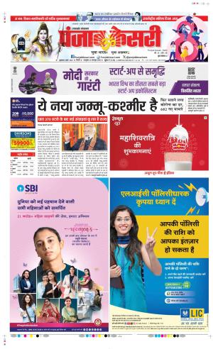 Uttrakhand Main 
