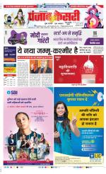 Rewari - Punjab Kesari
