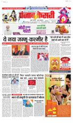 North East Main - Punjab Kesari