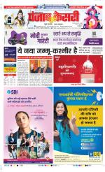 Lucknow - Punjab Kesari