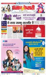 Bijnor - Punjab Kesari