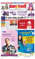 DELHI MAIN - PUNJAB KESARI