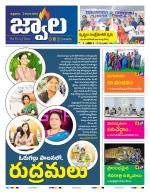 jwaala Daily