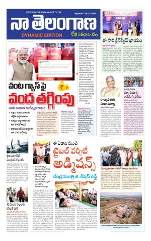 Naa Telangana Dynamic