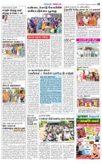 Nagarcoil Supplement