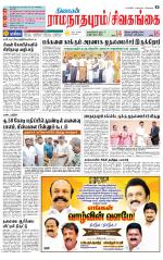 Sivagangai- Madurai Supplement