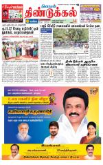 Dindigul-Madurai Supplement
