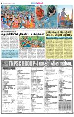 Virudhunagar-Madurai Supplement