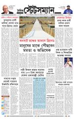 Dainik-Statesman