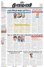 Dinamani - New Delhi