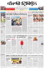 Punjabi Tribune (Delhi Edition)