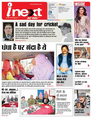 28-11-14: Jamshedpur ePaper,Jamshedpur Local e Newspaper – InextLive