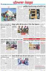 Punjabi Tribune (Patiala-Sangrur)