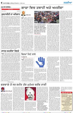  Nazaria_09_March_2024