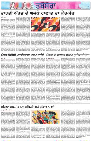  PT_ Tabsara_09_March_2024