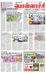 Pollachi-Coimbatore Supplement