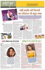 Dainik Tribune (Sargam)