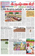 Krishnagiri-Salem Supplement