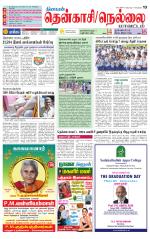 Nellai District-Tirunelveli Supplement