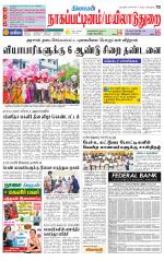 Nagai-Trichy Supplement