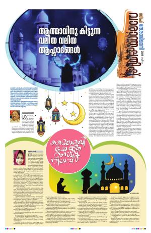 Gulf Weekend, 9th March 2024