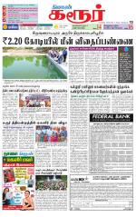 Karur-Trichy Supplement