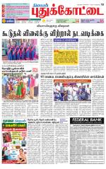 Pudukkottai-Trichy Supplement