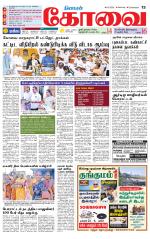 Coimbatore Supplement