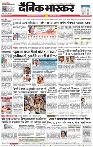 छत्रपति संभाजीनगर