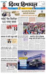 Divya Himachal Chandigarh+Mera Shimla +Aastha