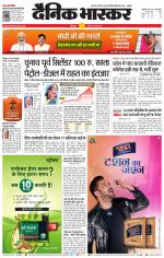 छिंदवाड़ा 