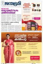 Kozhikode