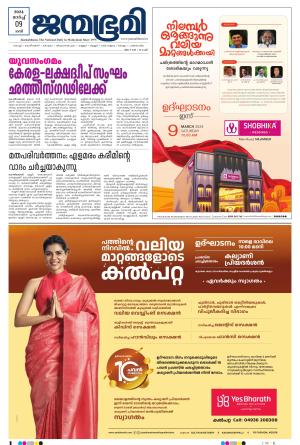 09 March 2024