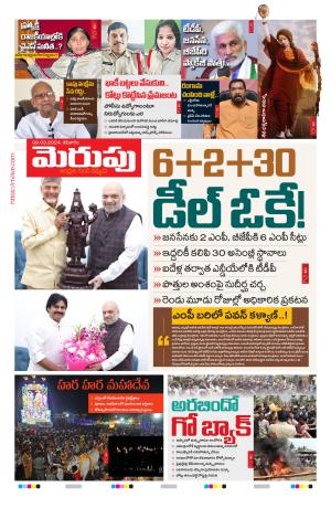 Merupu Epaper 09 March 2024