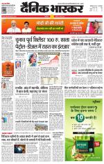 सिंगरौली 