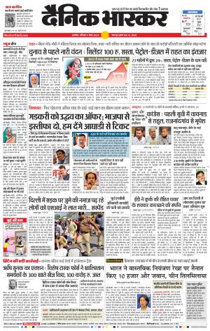 अकोला सिटी