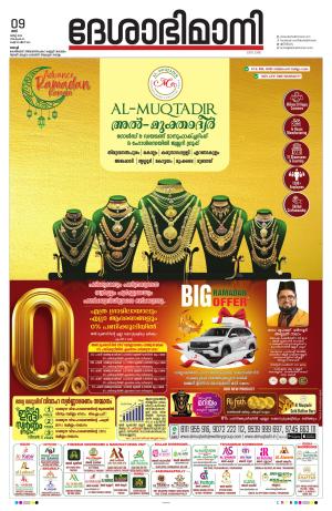 Ernakulam, 09 March 2024