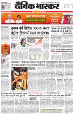 छतरपुर - टीकमगढ़ 