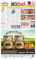 Sudina (Greater Mangaluru)