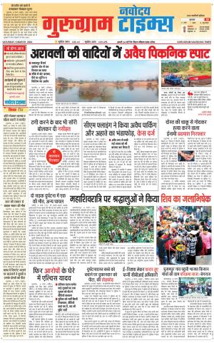 The Navodaya Times Gurgaon