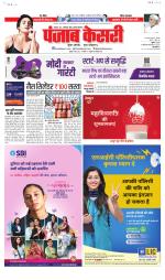 Madhya Pradesh Main - Punjab Kesari