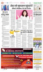 Punjab Kesari Health