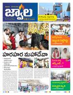 jwaala Daily