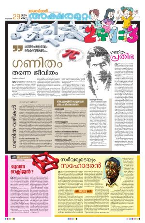 Kannur, 29th February,2024