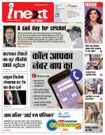 Agra Hindi ePaper, Agra Hindi Newspaper – InextLive