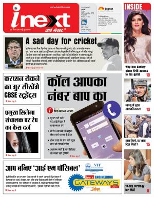 28-11-14: Agra ePaper,Agra Local e Newspaper – InextLive