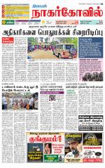 Kanyakumari-Nagarcoil Supplement