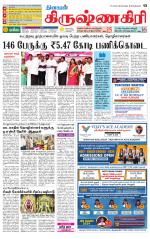 Krishnagiri-Salem Supplement