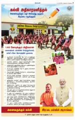 Nagarcoil Supplement