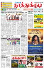 Tuticorin-Tirunelveli Supplement